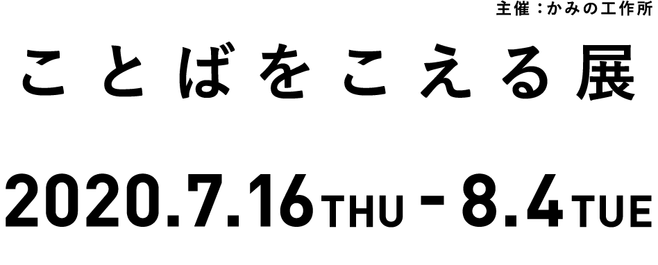 ペーパーカードデザインコンペ かみの工作所