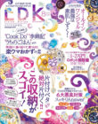 晋遊舎 LDK8月号