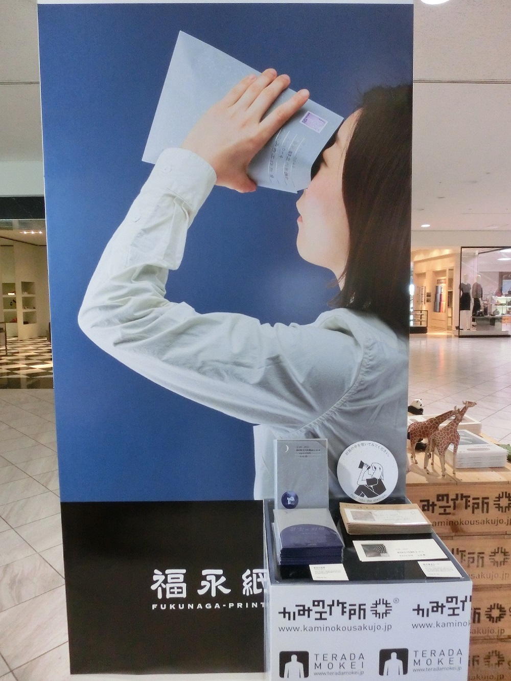 福永紙工フェア 伊勢丹立川店 イベント 紙工通信 福永紙工
