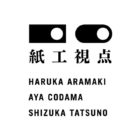 web「しゃかいか！」紙工視点展示会が紹介されました