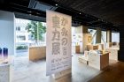 「かみの重力」展 PAPER ATTRACTION開催中