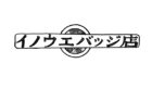 2019年12月25日（水）イノウエバッジ店POP UP SHOP @アリーナ立川立飛