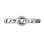 【予告】2019年5月24日（金）-6月20日（木）イノウエバッジ店＠タワーレコード名古屋近鉄パッセ店