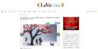 La Vie 設計美學站