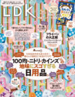 LDK 2019年5月号948が紹介されました