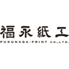 福永紙工株式会社夏季休業のご案内