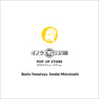 イノウエバッジ店POP UP STORE＠ヤマト屋書店 仙台三越店