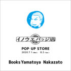 イノウエバッジ店POP UP STORE＠ヤマト屋書店 中里店