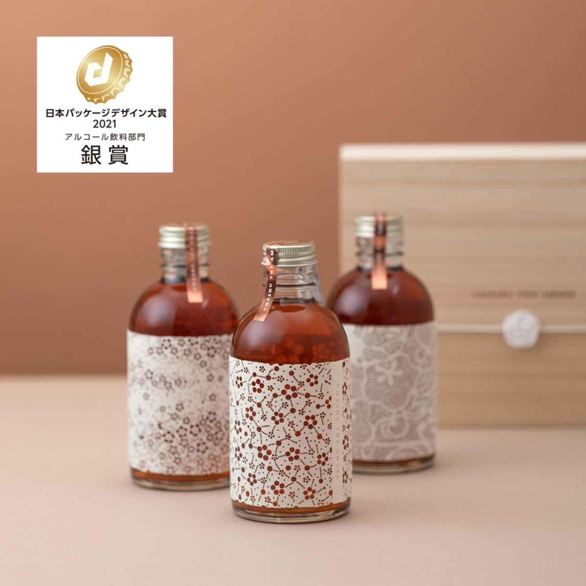 UMESHU THE AMBER」日本パッケージデザイン大賞2021 銀賞受賞