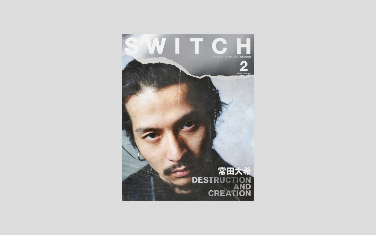 Switch Vol 39 No 2空気の器 By Mina Perhonenが紹介されました メディア情報 紙工通信 福永紙工 Switch Vol 39 No 2空気の器 By Mina Perhonenが紹介されました メディア情報 紙工通信 福永紙工