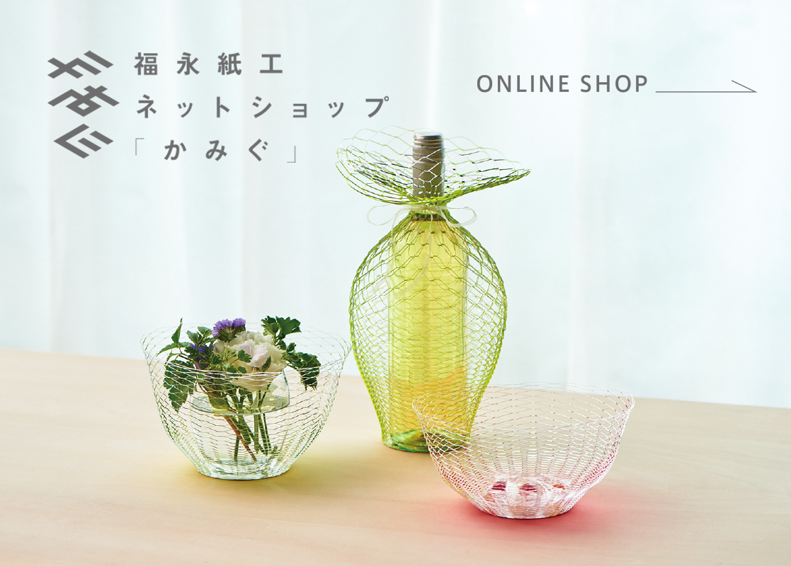 福永紙工 福永紙工