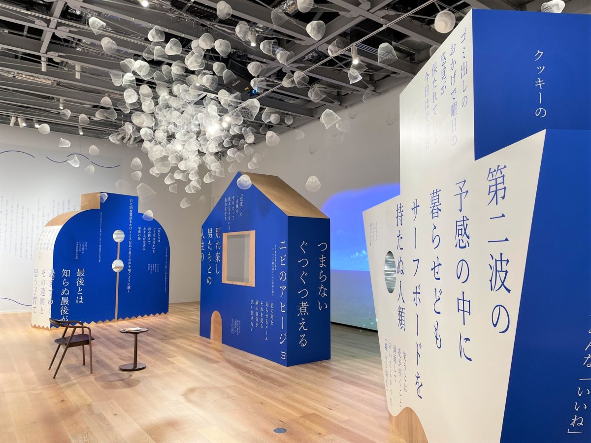 俵万智 展@角川武蔵野ミュージアム | イベント | 紙工通信 | 福永紙工