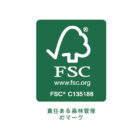 FSC®/CoC認証