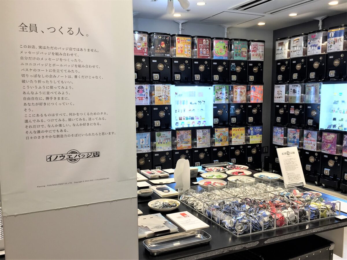 イノウエバッジ店@ケンエレスタンド グランスタ東京店 | イベント