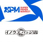 SUPER PAPER MARKET POP UP SHOP @NU茶屋町＋