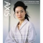 AXIS 2024年2月号 「紙の留め具」掲載