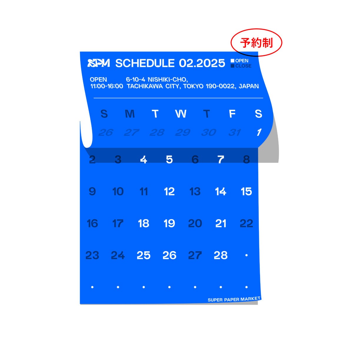 SUPER PAPER MARKET 2025年2月 オープンスケジュール | お知らせ