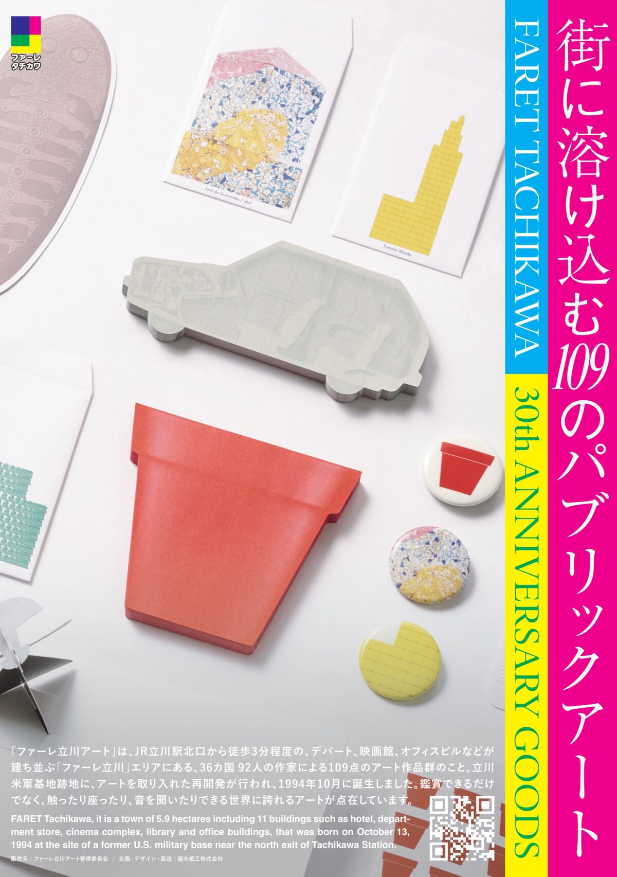 福永紙工 POP UP SHOP@大垣書店 麻布台ヒルズ店 | イベント | 紙工通信