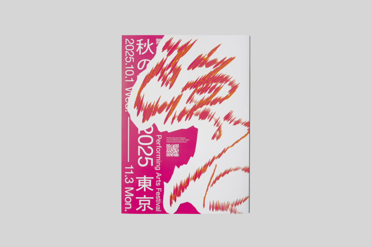 福永紙工