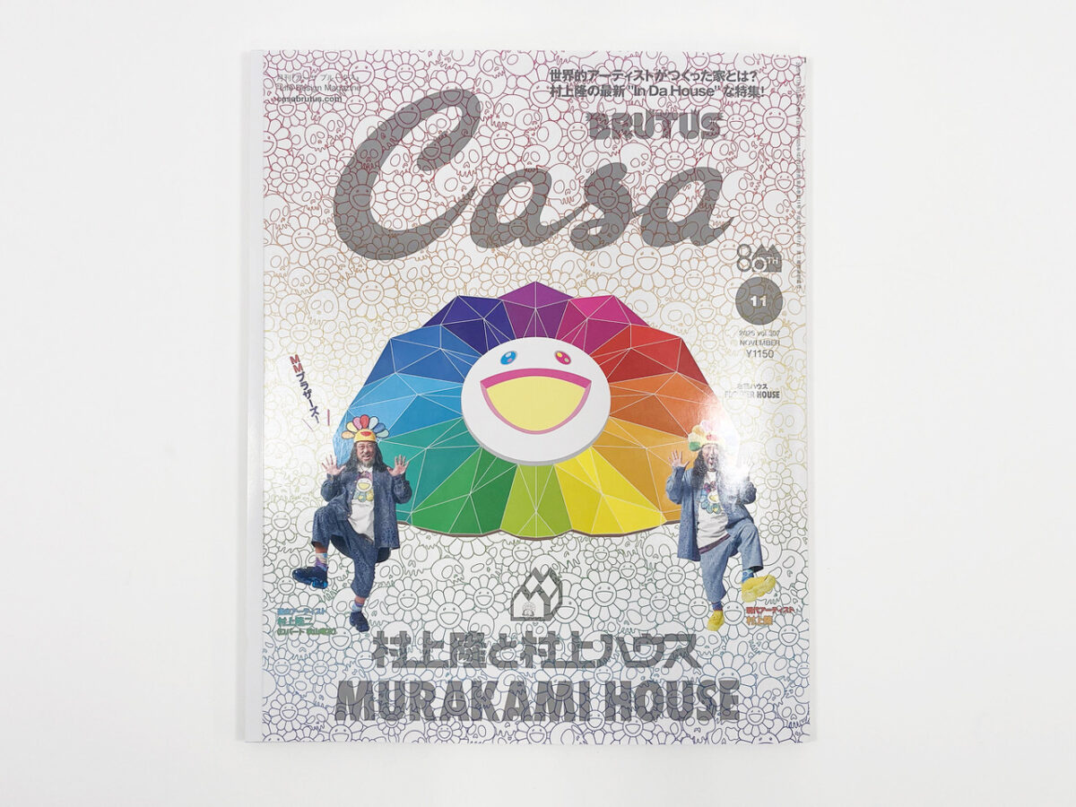 Casa BRUTUS 2025年11月号新製品「COLOR」が紹介されました | メディア