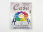 Casa BRUTUS 2025年11月号新製品「COLOR」が紹介されました