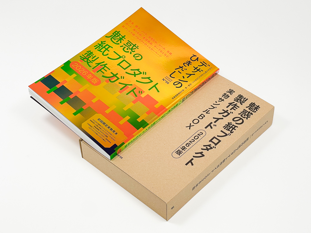 福永書店ページ 福永紙工