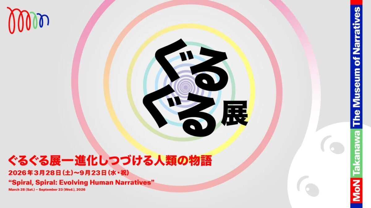 ぐるぐる展—進化しつづける人類の物語 」テラダモケイ作品展示